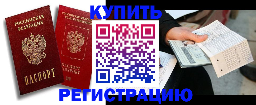найти адрес прописки в Зеленогорске
