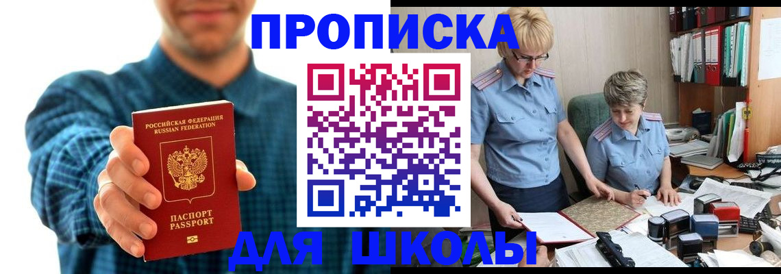 временная регистрация надежно в Зеленогорске